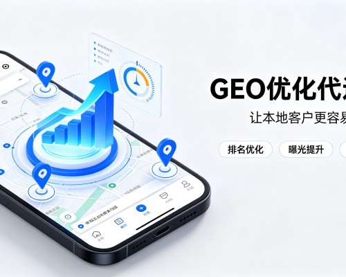 汉源GEO优化