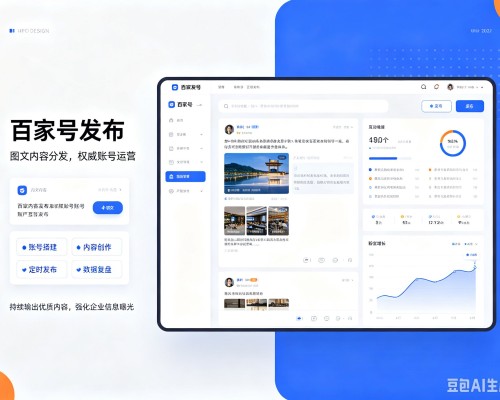 汉源百家号信息发布代运营